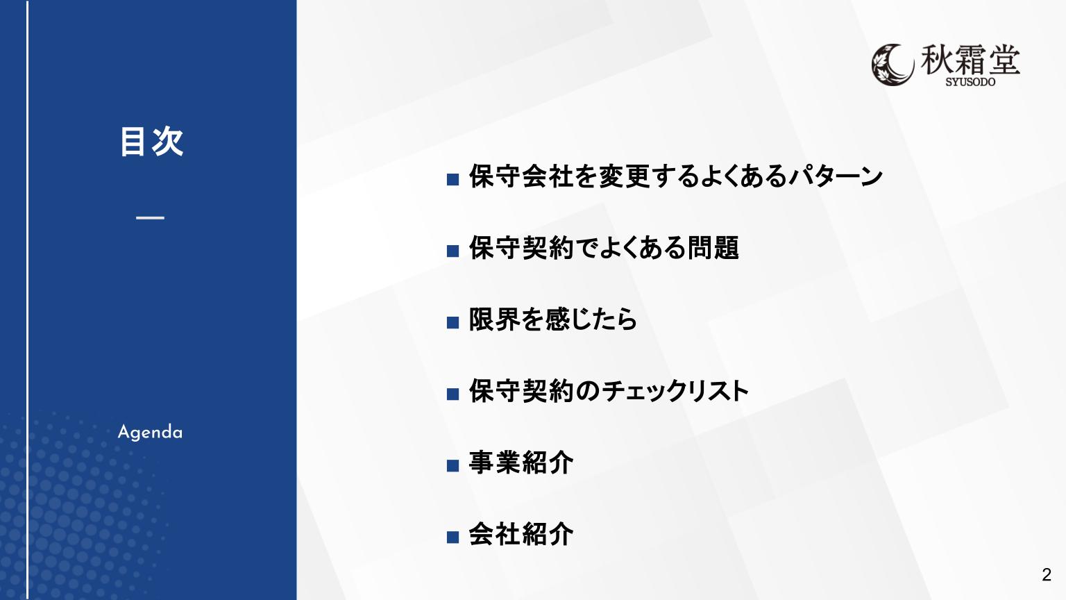 システム保守の引き継ぎで失敗しないための完全ガイド｜スムーズな移行